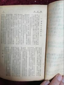 1948年初版/中学生杂志二百期纪念==中学生手册（厚册/内录民国国立中央大学/私立金陵大学/国立厦门大学/国立清华大学/国立武汉大学/私立东吴大学/震旦大学等近百所高校介绍）