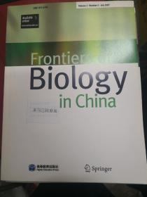 Frontiers of biology in China