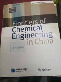Frontiers of chemical engineering in China