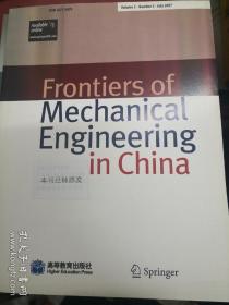 Frontiers of mechanical engineering in China