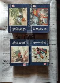 80年代上美社成套书"三国演义连环画"未翻48册全