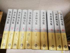 季羡林全集（全30卷）