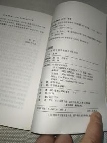 从政提醒：党员干部不能做的150件事