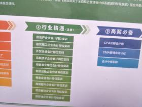 会计实习工厂（线下部分）/2018管理会计应用型人才培养系列教材(权威专业认证，盒装全新未拆封，孔网当前独本)