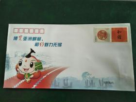 中国2011-第2次届亚洲国际集邮展览纪念封