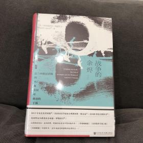 甲骨文丛书·战争的余烬：法兰西殖民帝国的灭亡及美国对越南的干预（套装全2册）