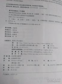 国际贸易单证实务 第三版 基本全新