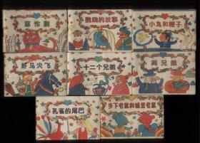 小连环画（第六辑8全，128开），极少见！