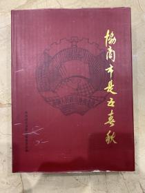 协商市是五春秋 2000年-2004年