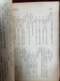 1948年初版/中学生杂志二百期纪念==中学生手册（厚册/内录民国国立中央大学/私立金陵大学/国立厦门大学/国立清华大学/国立武汉大学/私立东吴大学/震旦大学等近百所高校介绍）