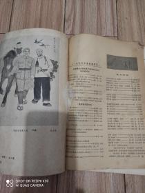 美术（1978年品相如图自定，一但售出不退！）