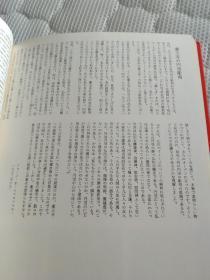 《円空研究》第二册   円空以前  广济寺的十一面千手像，日本关东 东北 北海道的円空佛