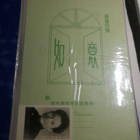 袁咏仪封面相册【 精装品好 】