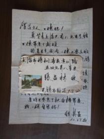 1972年10月江苏无锡市寄上海市杨树浦实寄封（毛笔书写，书法好）