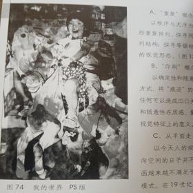 重叠肌理:版画教学讲座