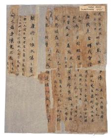 敦煌遗书 法藏 P4072-4毛诗笺云 郑玄手稿。纸本大小26*32厘米。宣纸艺术微喷复制。
