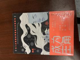 成为主角签名版陈岚SHOU部女性教科书武志红作序献给所有女性的人生成长书.