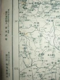 老地图  双面印 1932年 《上海市街地图和扬子江东部一般图》 附南京地图 河南洛阳图