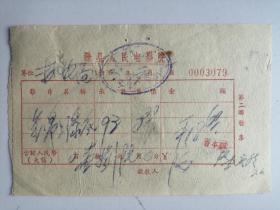 1963年滁县人民电影院发票（锦上添花）