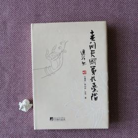 走向天国第九台阶，一版一印，金边特装本