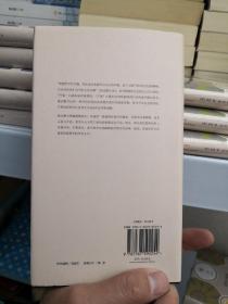 哲学的开端（“快与慢”文丛，思考哲学的开端，也是思考西方科学、西方思想乃至整个西方文化的开端） 塑封