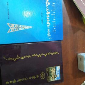 内蒙古人民广播电台建台周年  三本 精装本三十五周年一本与平装本四十周年一本，特刊一本