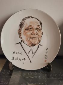 邓小平瓷盘，邯郸陶瓷厂出品