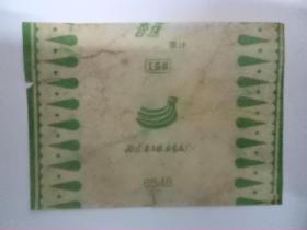 【1960】糖纸糖标，北京市工农兵食品厂