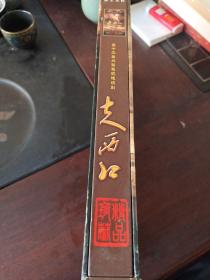 走西口DVD（精装18碟）