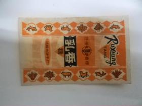 【1982】糖标纸，沈阳市饼干厂