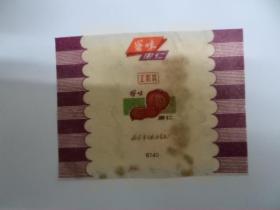 【1985】糖纸糖标，北京市工农兵食品厂