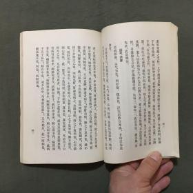 药鉴（1975年一版一印）馆藏书，已核对不缺页