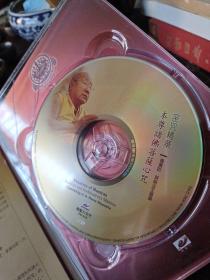 尊胜白玉讲修增广洲（1CD+1DVD）