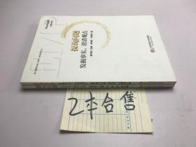 員工輔導(dǎo)計劃（EMP）系列叢書   兩本合售