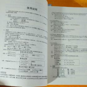 最新英汉活用图解辞典 内蒙古文化出版社 1996年第2版 1998年第5次印刷 35开平装