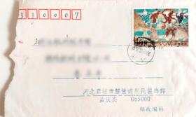 贴1994-8 敦煌壁画邮票实寄封