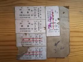 1975年硬卡火车票5枚