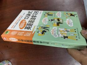 超简单口诀式英语语法学习书（创新式的“图像口诀秘笈”将语法学习化繁为简、化难为易！