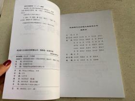 陕西第三次全国文物普查丛书：渭南卷.临渭文物（107-044）