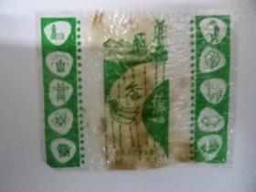 【1957】糖纸糖标，沈阳市红卫食品厂人物