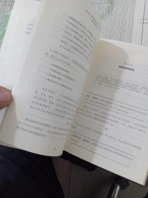 投资最重要的事 顶尖价值投资者的忠告（品如图 内有字迹划线）