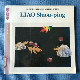 LIAO  Shiouk-ping