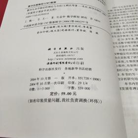 数学生态学稳定性理论与方法