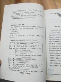 激励：创建高效团队的7堂必修课——领导力译库