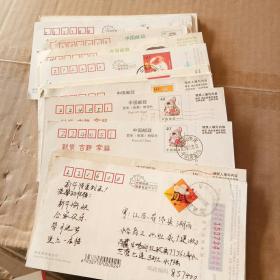 中国邮政贺年有奖明信片 印有生肖邮票    （20枚合售）