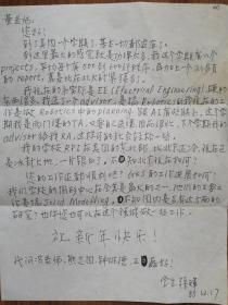 北大著名学者董士海教授旧藏张晖信札1页（035保真）