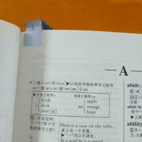 最新英汉活用图解辞典 内蒙古文化出版社 1996年第2版 1998年第5次印刷 35开平装