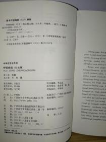 中华名医谈百病：婴幼儿疾病、呼吸疾病、肝脏疾病、癌症（壮文版）【4本合售】