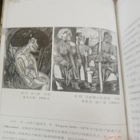 重叠肌理:版画教学讲座