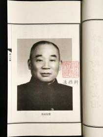 新人口论 (16开线装 全一册 JG)